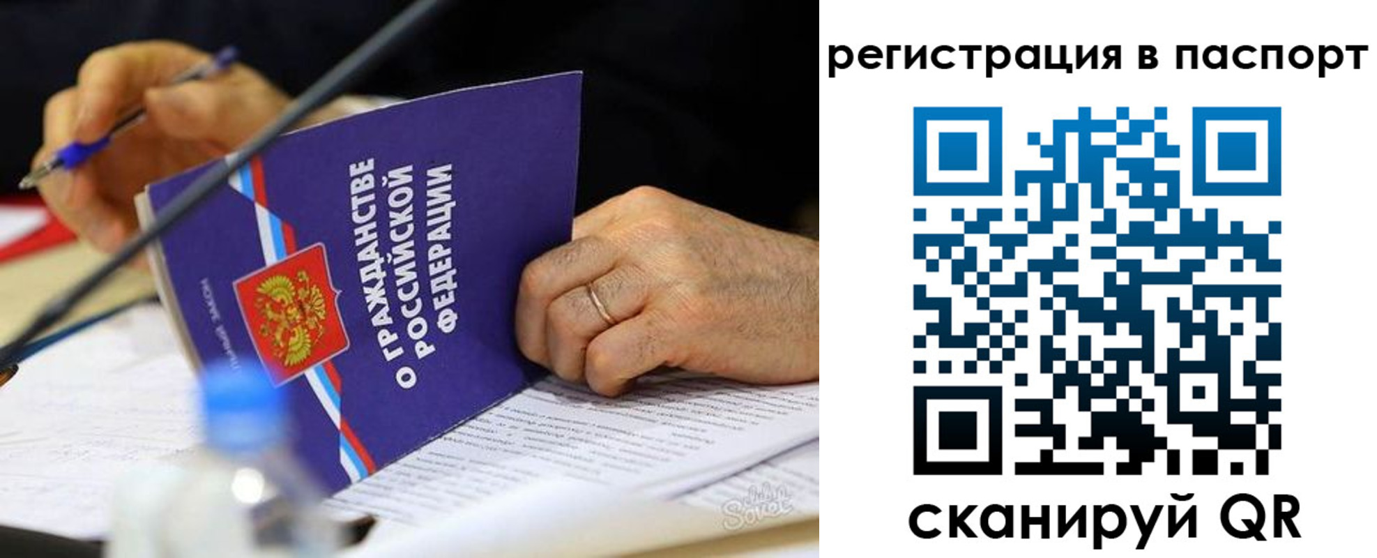прописка законно в Абдулино
