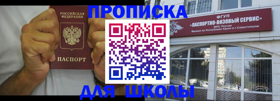 прописка для военкомата в Абдулино