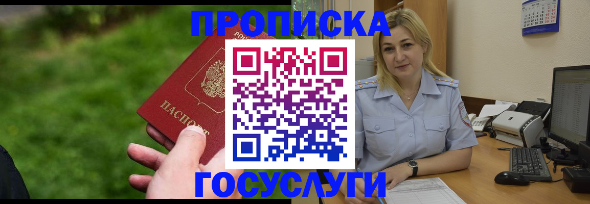 временная регистрация в Абдулино