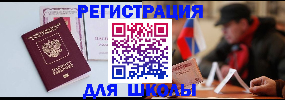 временная регистрация госуслуги в Абдулино