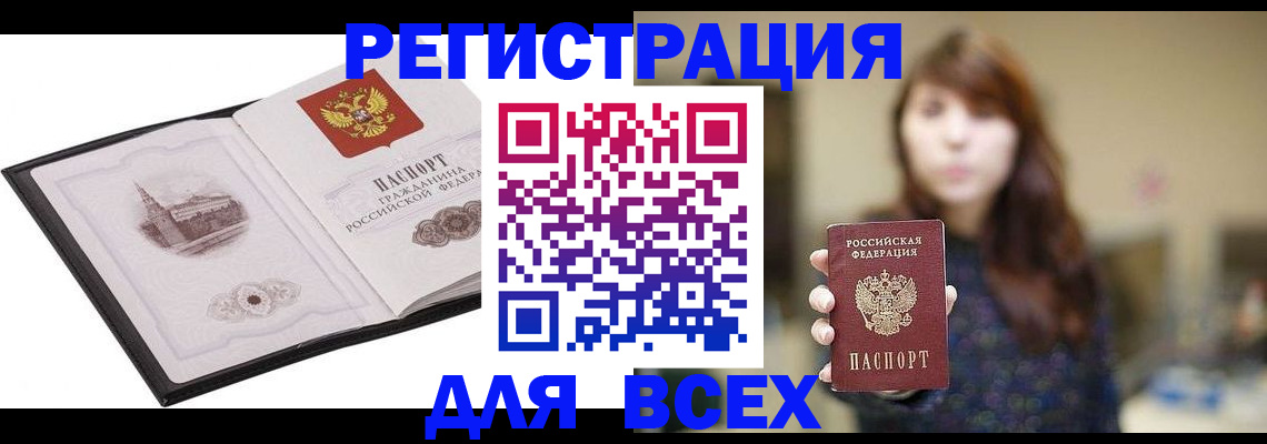 прописка в квартире в Абдулино