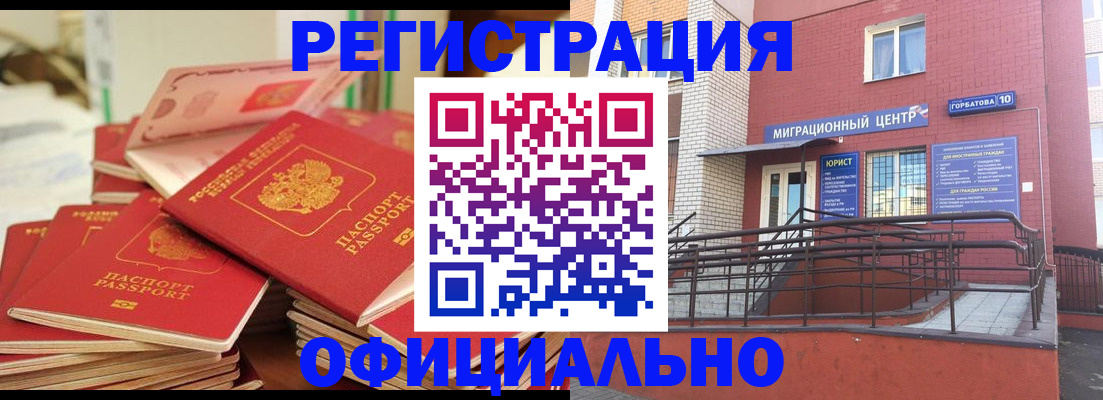 временная регистрация 2025 в Абдулино