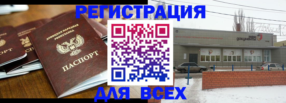 временная регистрация в квартире в Абдулино