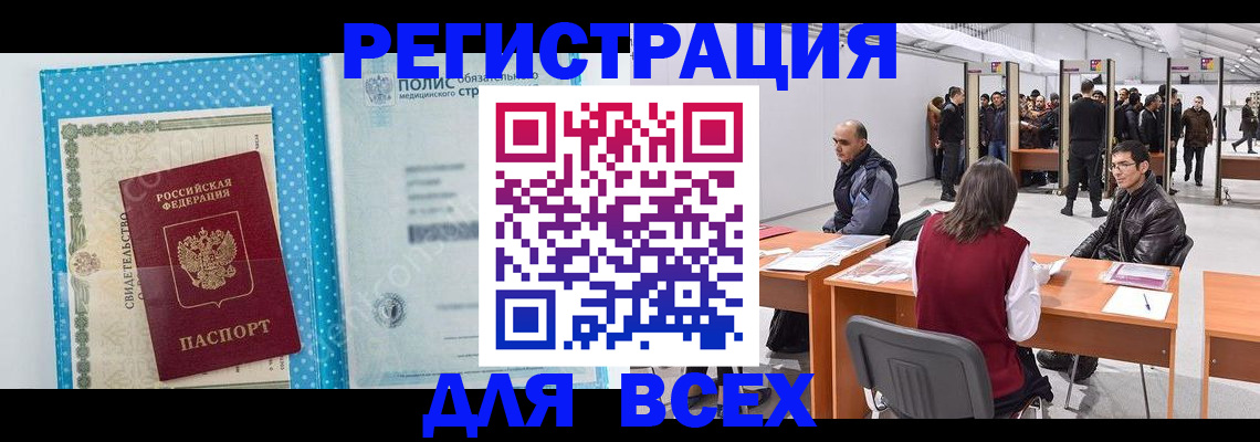 временная регистрация гарантия в Абдулино