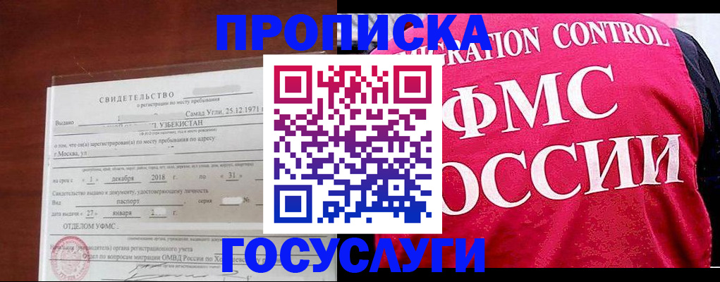 временная регистрация поиск в Абдулино